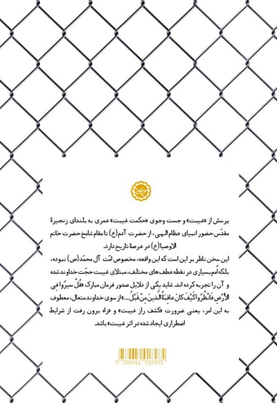 بیوتروریسم