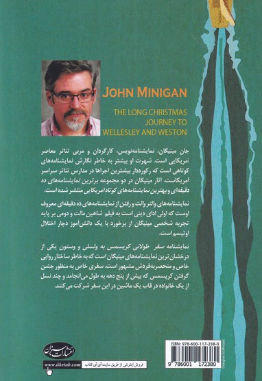 سفر طولانی کریسمس به ولسلی و وستون