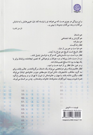 قطار