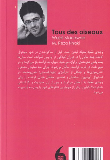 همه ی پرندگان