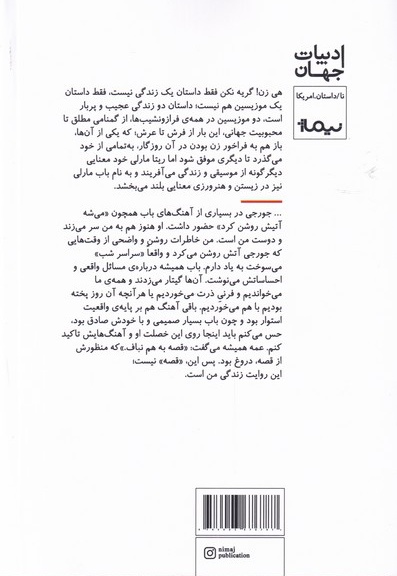 هی زن، گریه نکن
