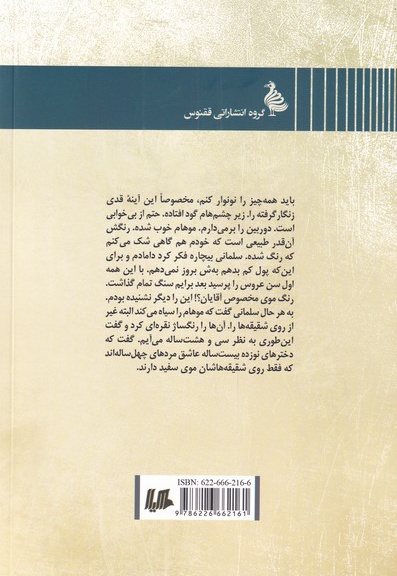 این طور مردها