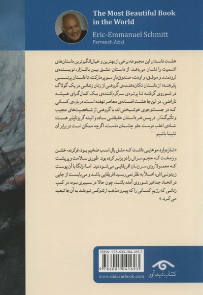 زیباترین کتاب دنیا