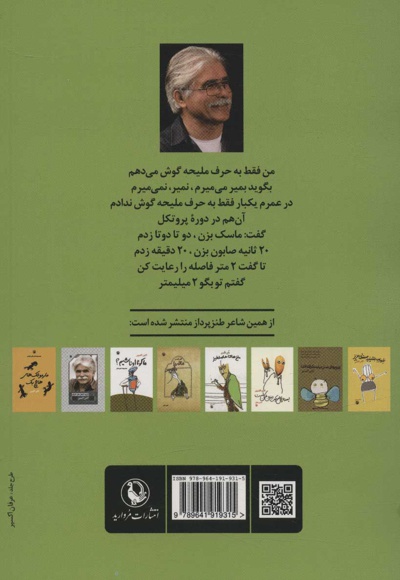 رادیاتور
