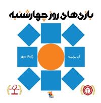 بازی های روز چهارشنبه