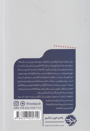 لولیتا