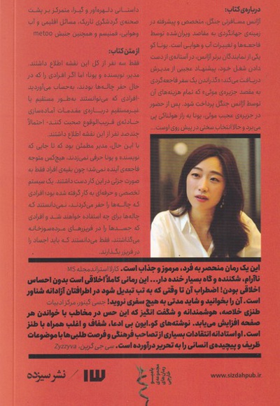 توریست فاجعه گرد