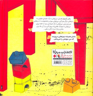 من نبودم!