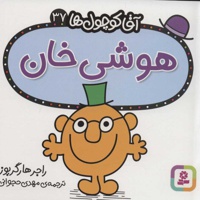 هوشی خان