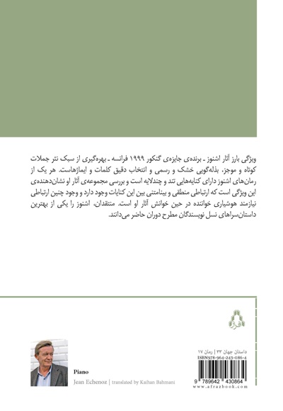 پیانو