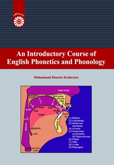  An Introductory Course of English Phonetics and Phonology - ناشر: سازمان سمت - نویسنده: Mohammad Hossein Keshavarz