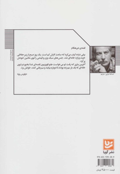 داستان های 55 کلمه ای