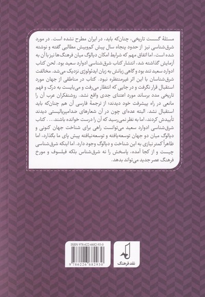 مکان های تهی