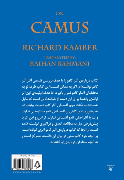  کتاب درباره آلبر کامو