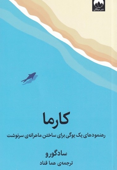 کارما