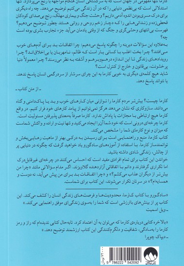 کارما