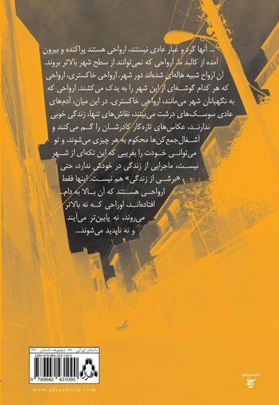 باسگا