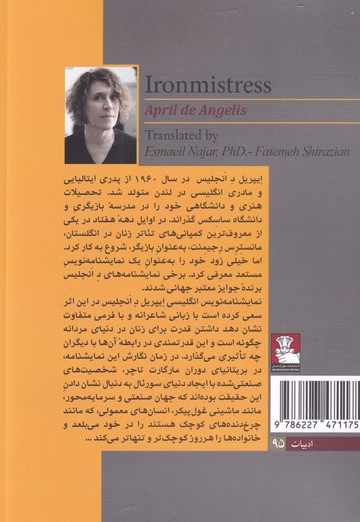 خانم رئیس آهنی