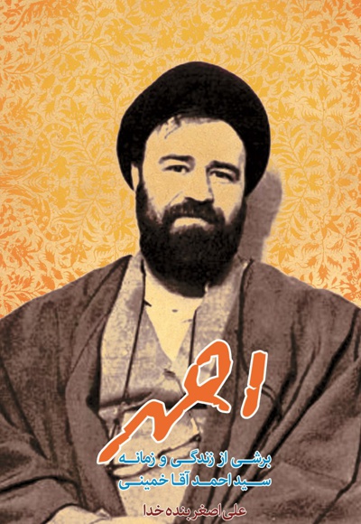 احمد