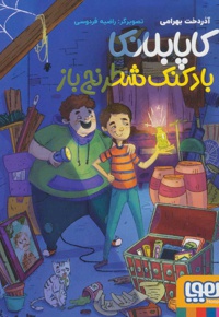 کاپابلانکا