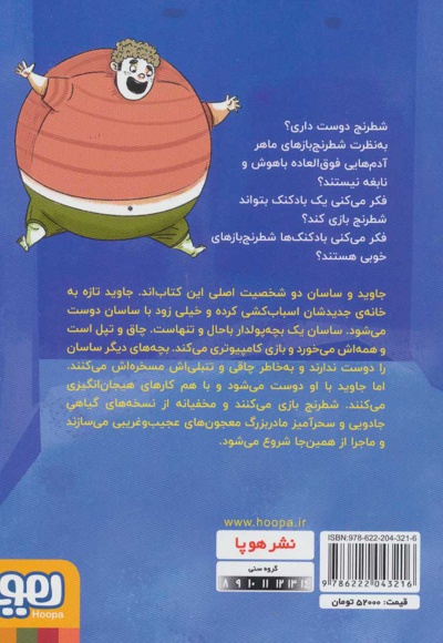 کاپابلانکا