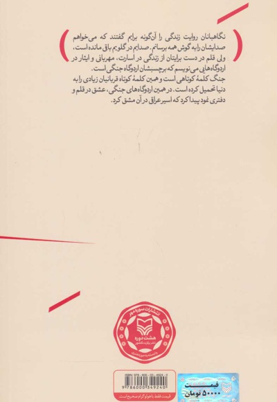 نگاهبان