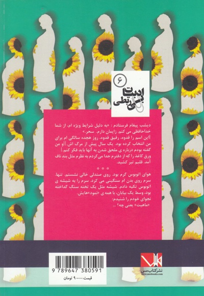 قبل از واقعه