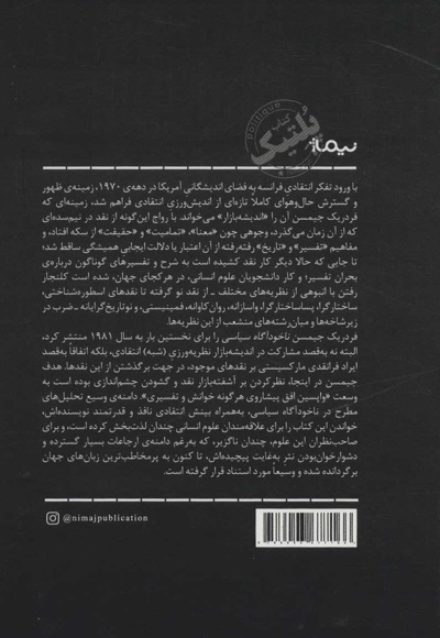 ناخودآگاه سیاسی