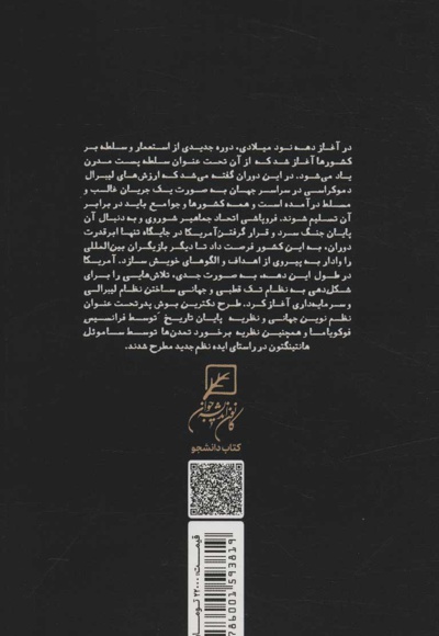 کدخدایی شیطان