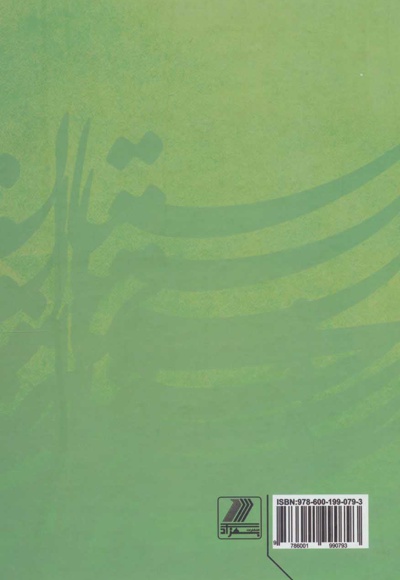 گلستان و بوستان سعدی به نثر