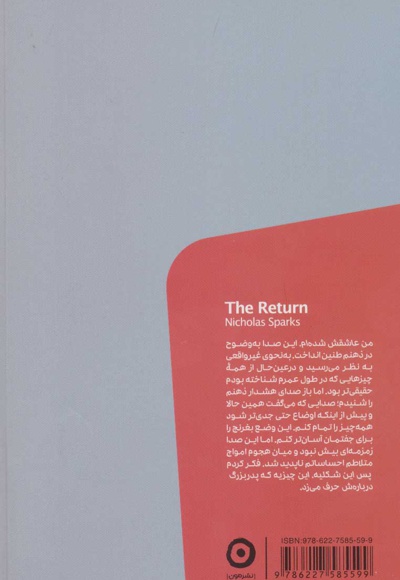 بازگشت