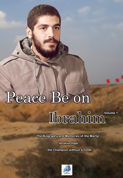  کتاب Peace Be on Ibrahim: volum 1