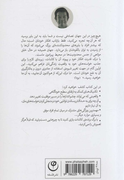 جادوی تجلی