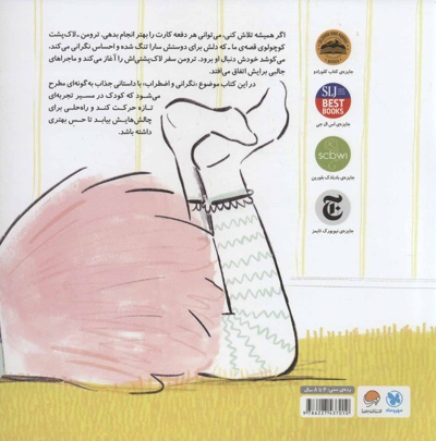 ترومن