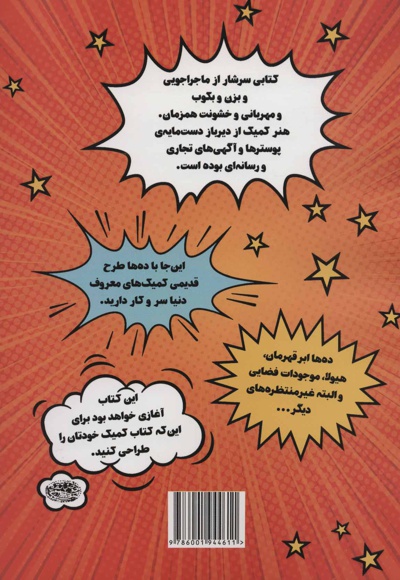 کمیک