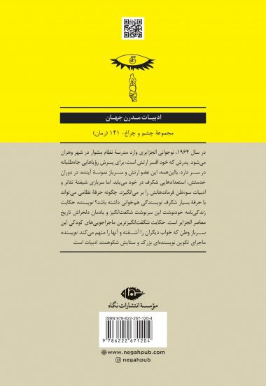 نویسنده