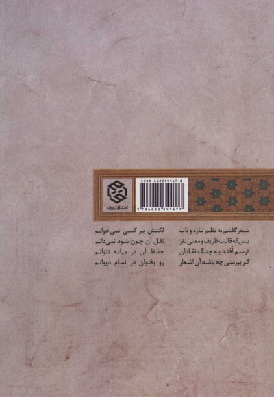 باغ دل 2