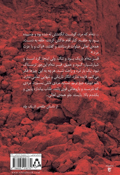 بازمانده