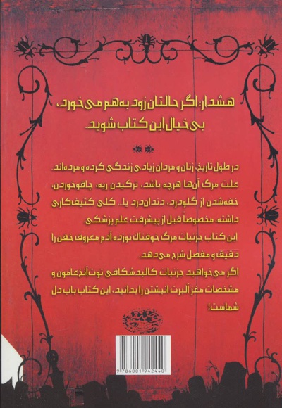 پایان وحشتناک آدم معروف های خفن