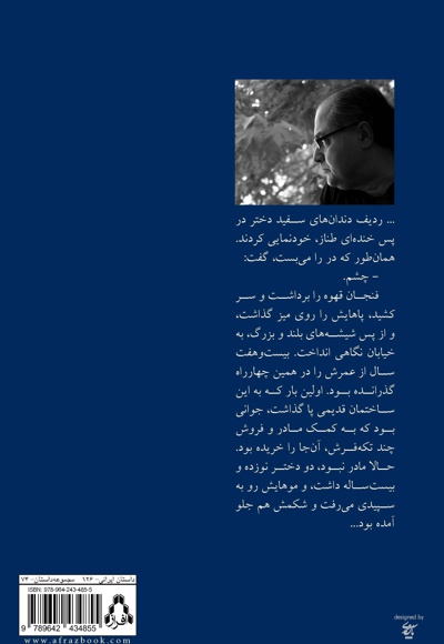 چهارراه