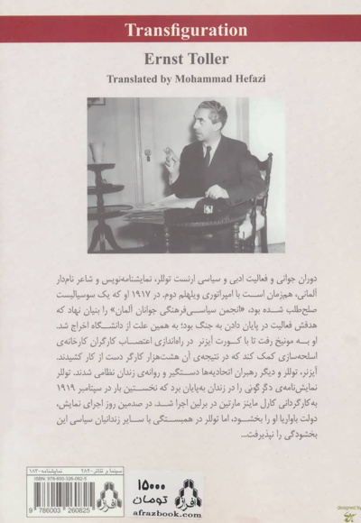دگرگونی