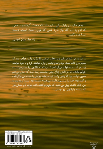 دلواپسی