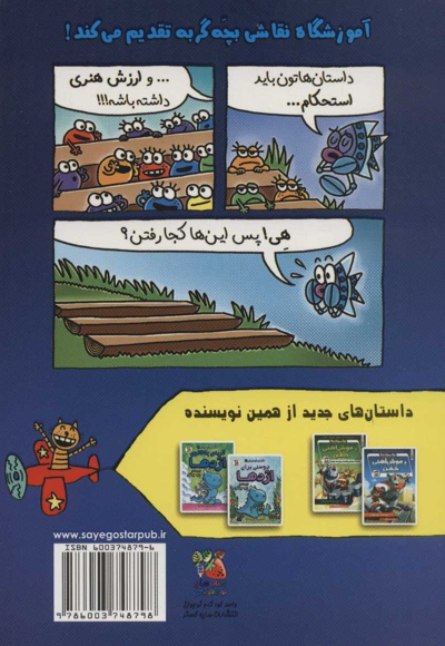 کلاس نقاشی بچه گربه 1
