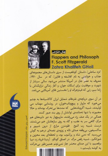 دزد ساحلی