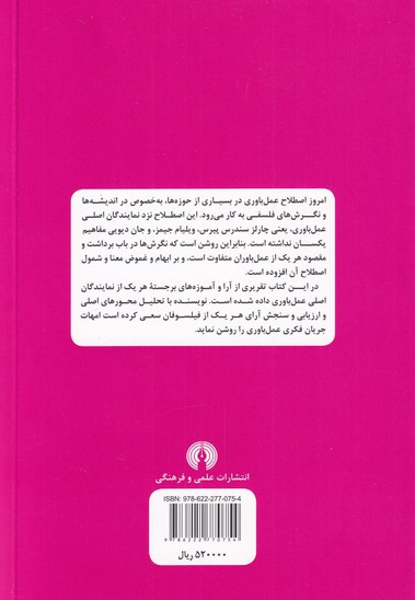  کتاب عمل باوری