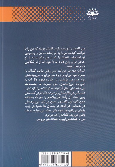 کار دشوار آدمیزادی