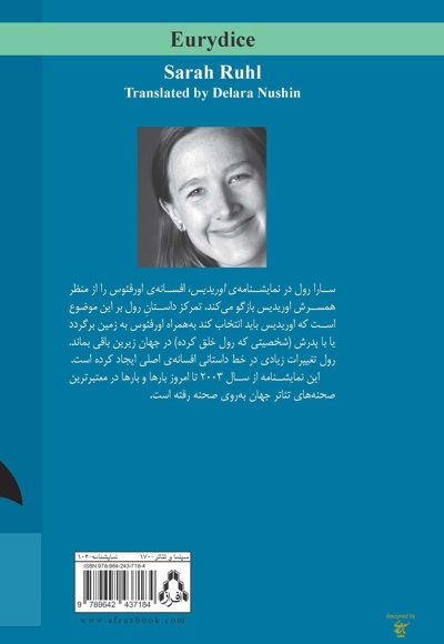 اوریدیس