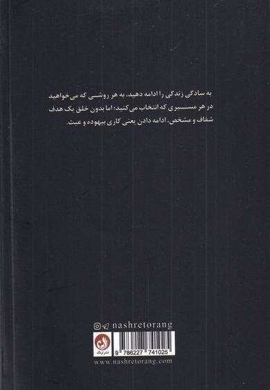 در باب شناخت خویشتن