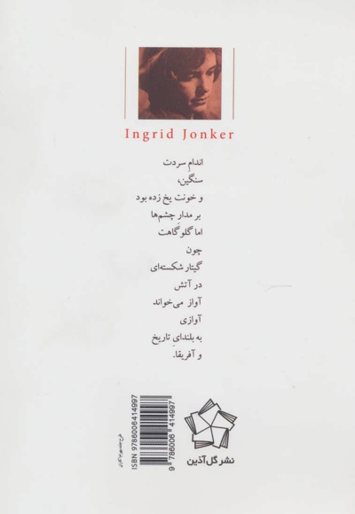 پروانه سیاه