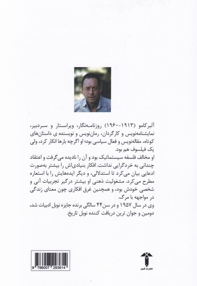 باید سیزیف را شاد پنداشت